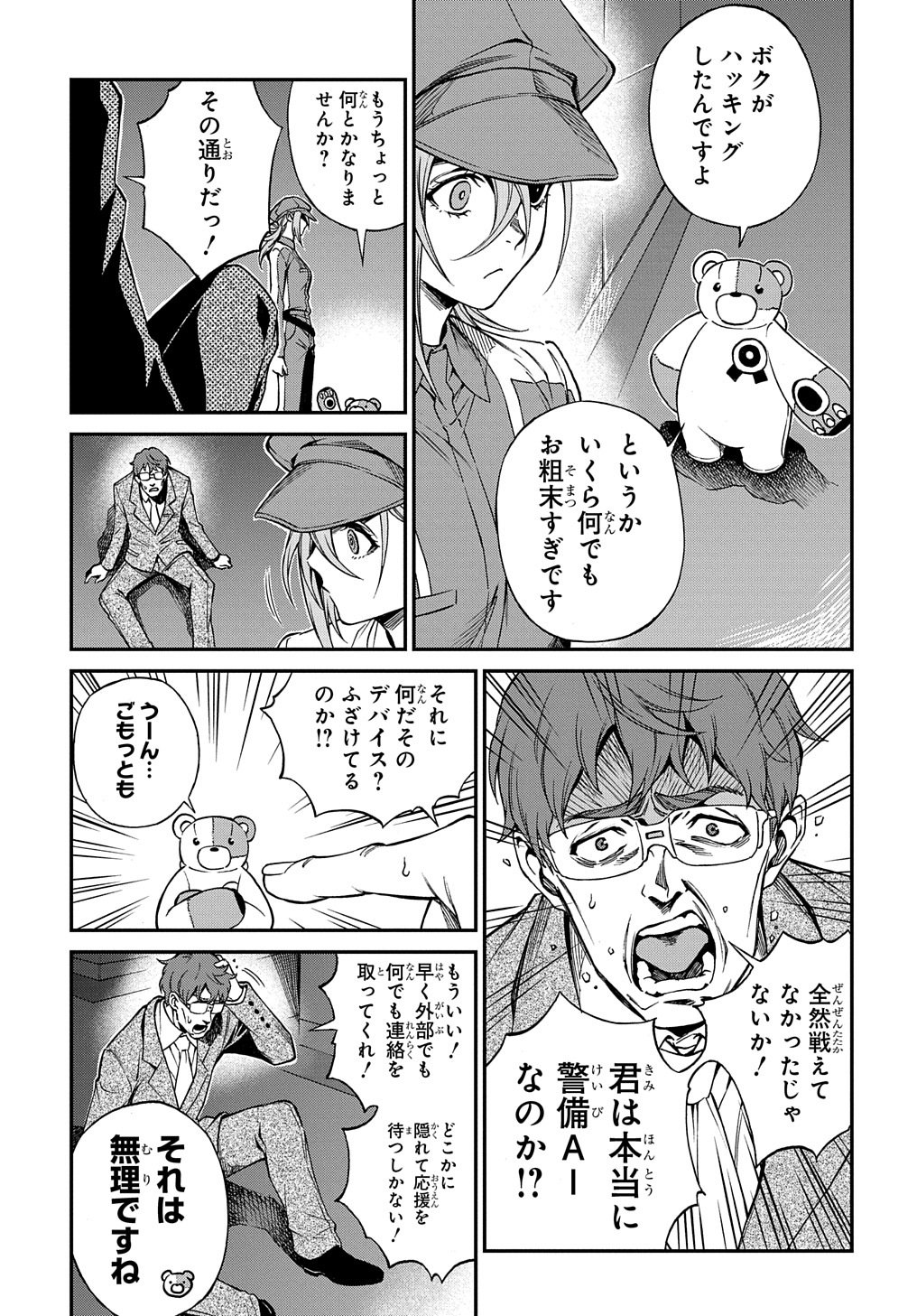 Read Vivy -Fluorite Eyes Song-   Chapter 2 [High Quality / Full] - Page 17 - nicomanga.net