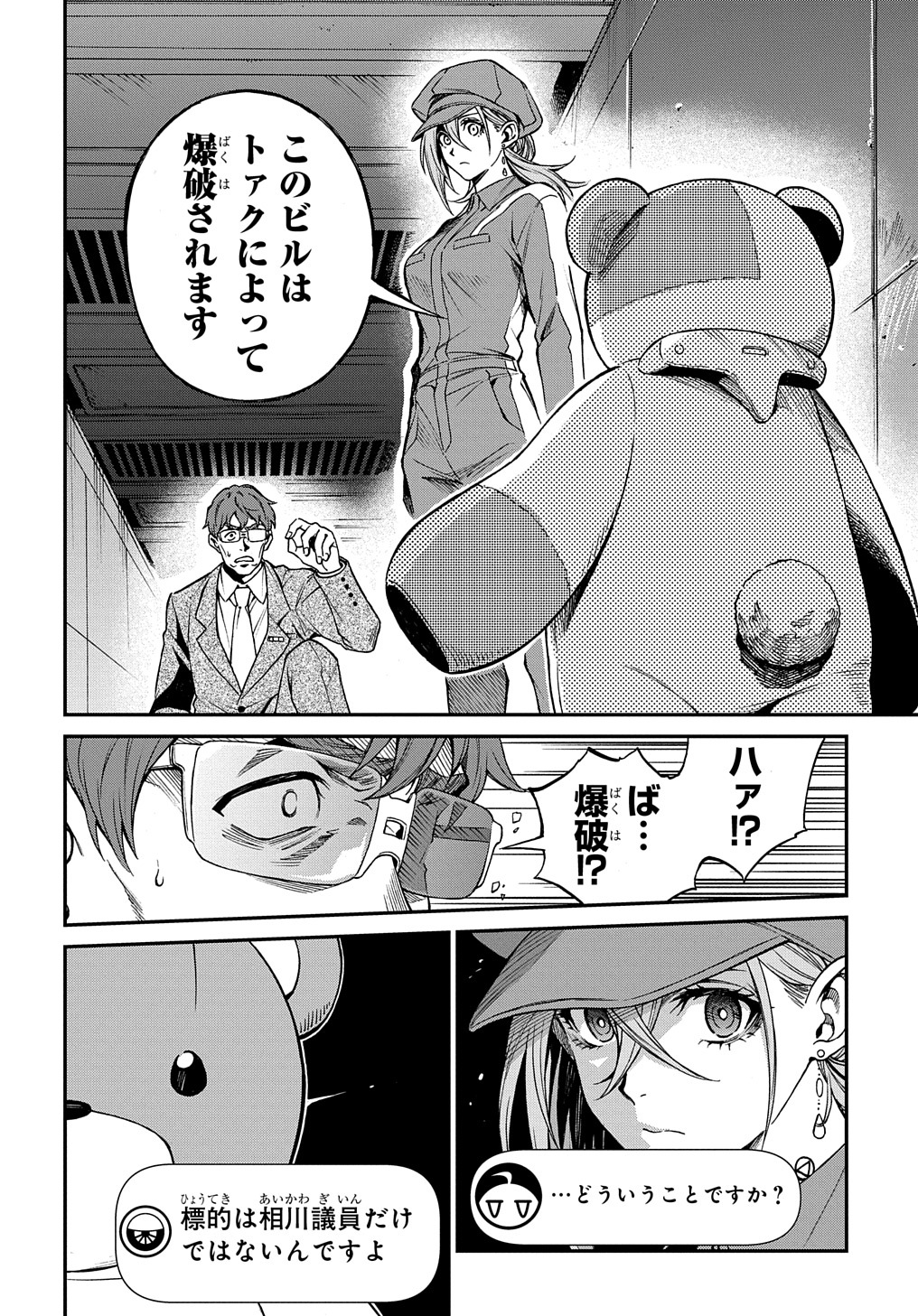 Read Vivy -Fluorite Eyes Song-   Chapter 2 [High Quality / Full] - Page 18 - nicomanga.net