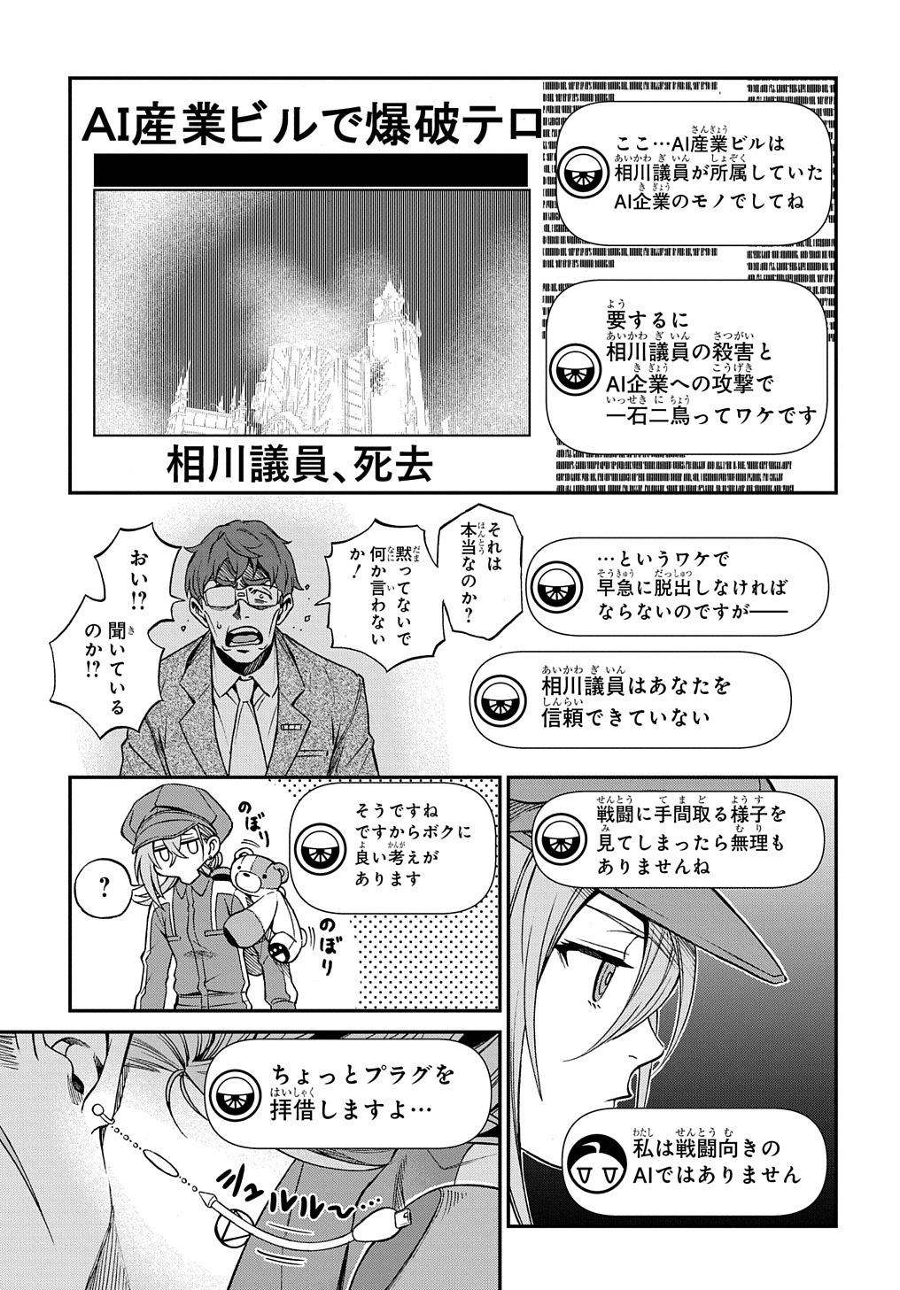 Read Vivy -Fluorite Eyes Song-   Chapter 2 [High Quality / Full] - Page 19 - nicomanga.net