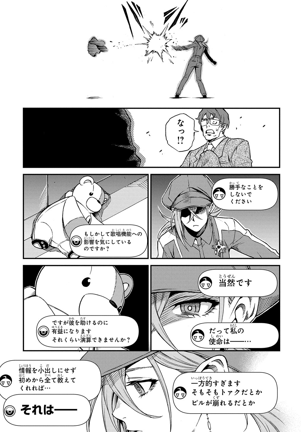 Read Vivy -Fluorite Eyes Song-   Chapter 2 [High Quality / Full] - Page 21 - nicomanga.net