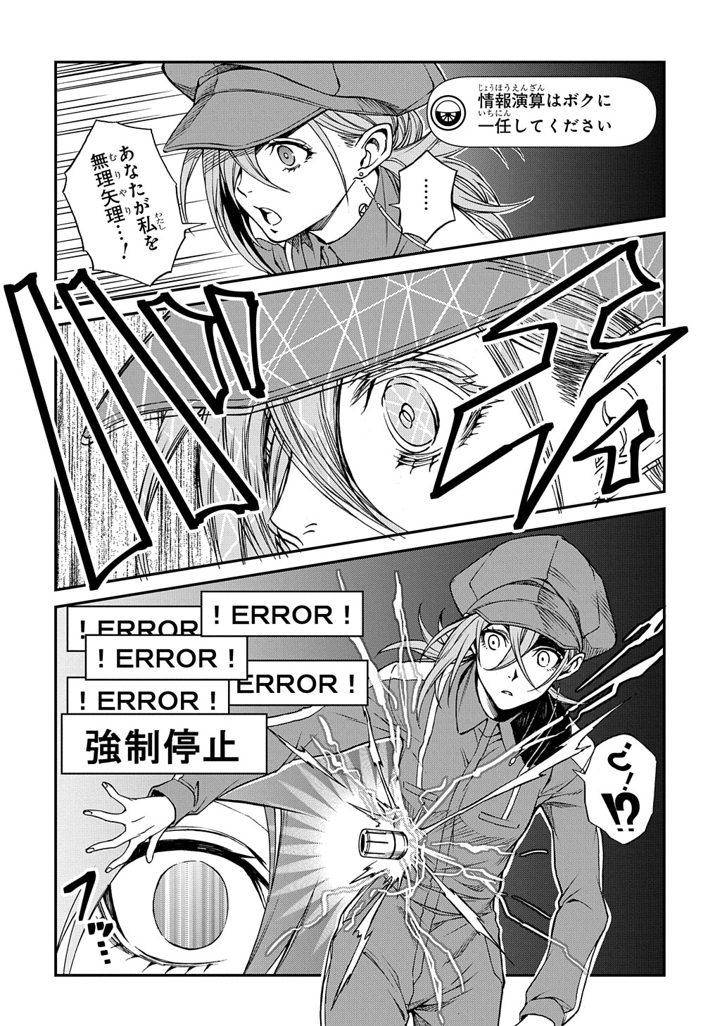 Read Vivy -Fluorite Eyes Song-   Chapter 2 [High Quality / Full] - Page 23 - nicomanga.net