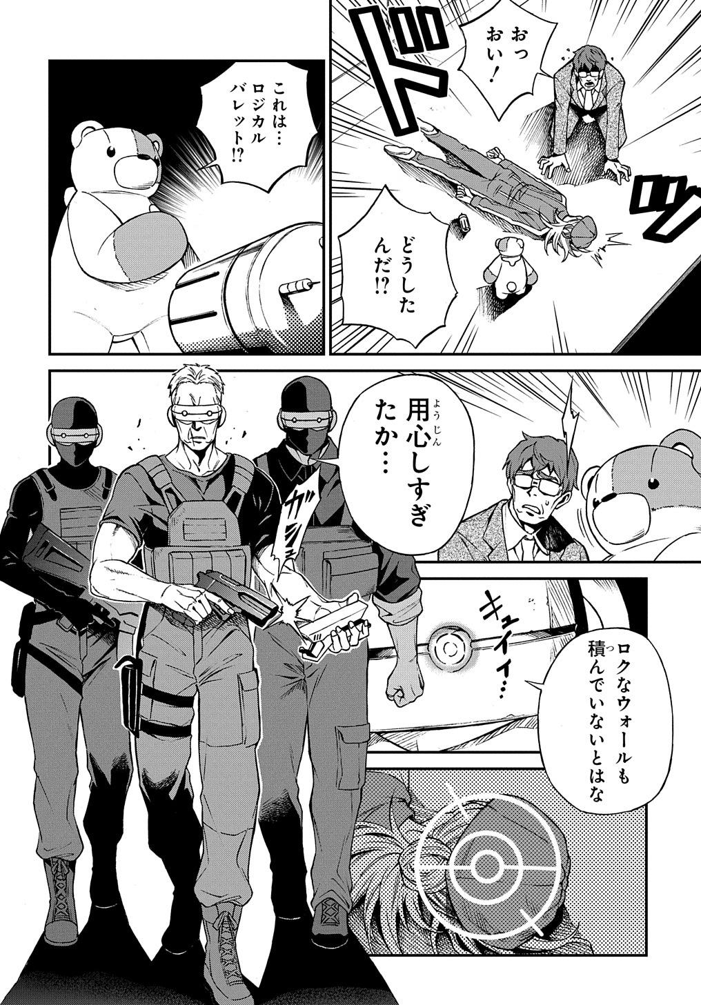 Read Vivy -Fluorite Eyes Song-   Chapter 2 [High Quality / Full] - Page 24 - nicomanga.net