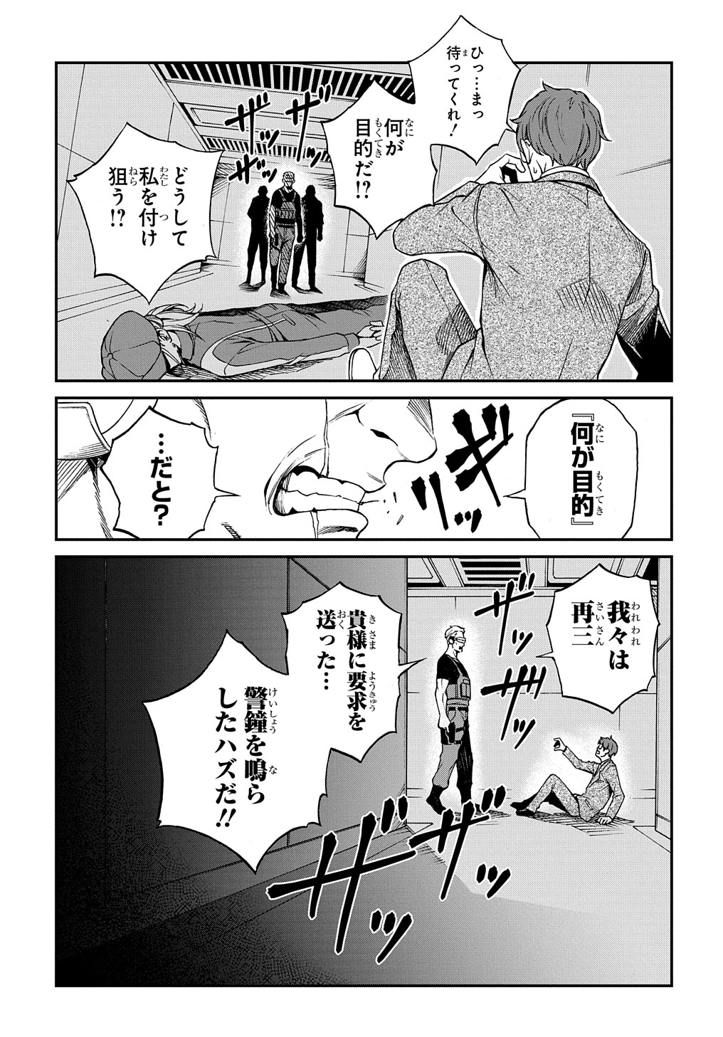 Read Vivy -Fluorite Eyes Song-   Chapter 2 [High Quality / Full] - Page 25 - nicomanga.net