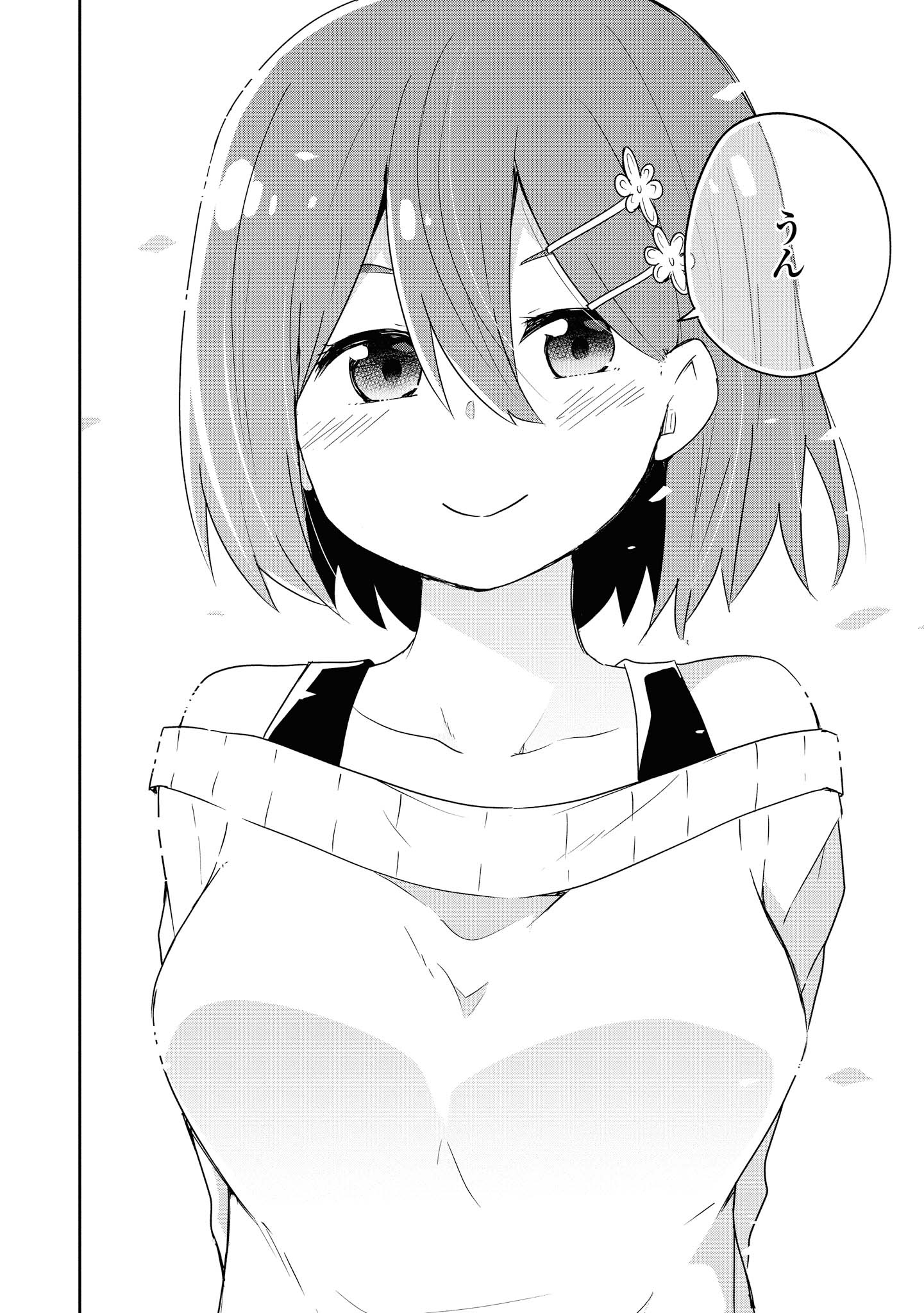 WATASHI NI TENSHI GA MAIORITA! - RAW Chapter 60 page 18 - nihonkuni.com