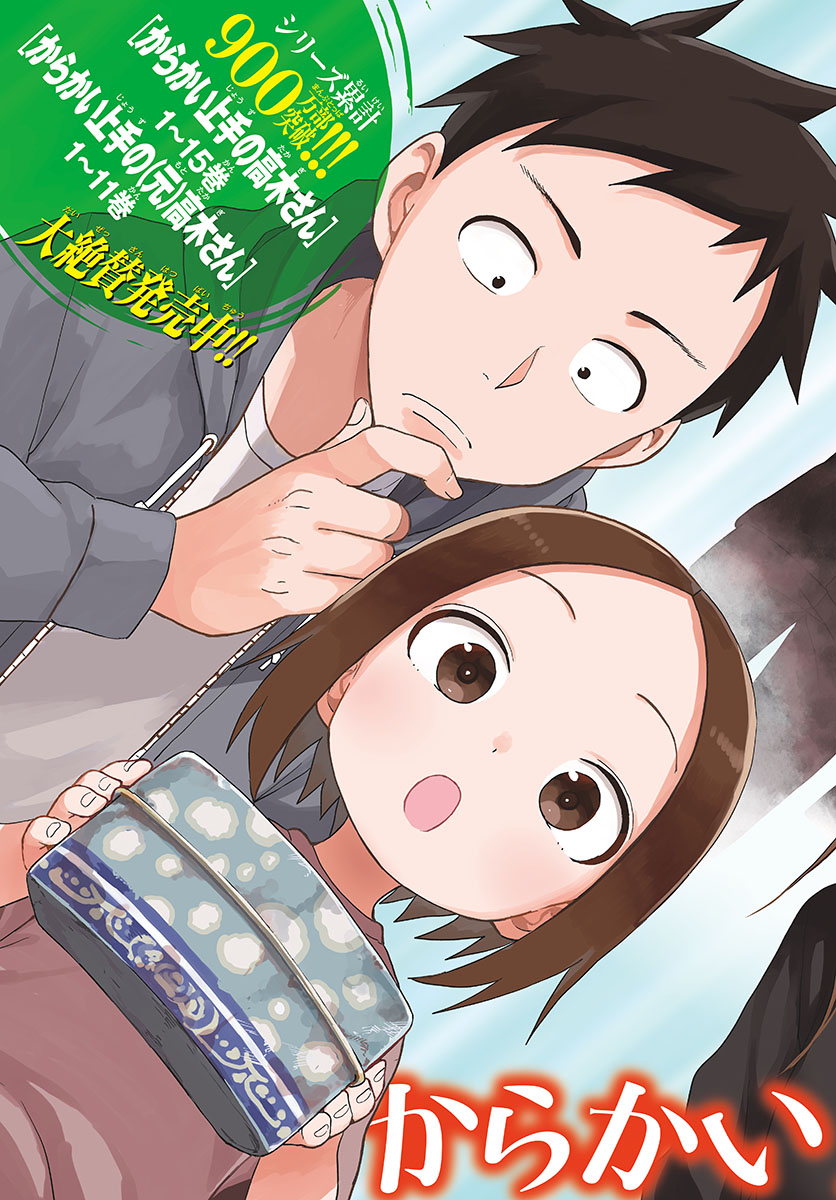Teasing Master, Takagi Chap 143 - Pic 3