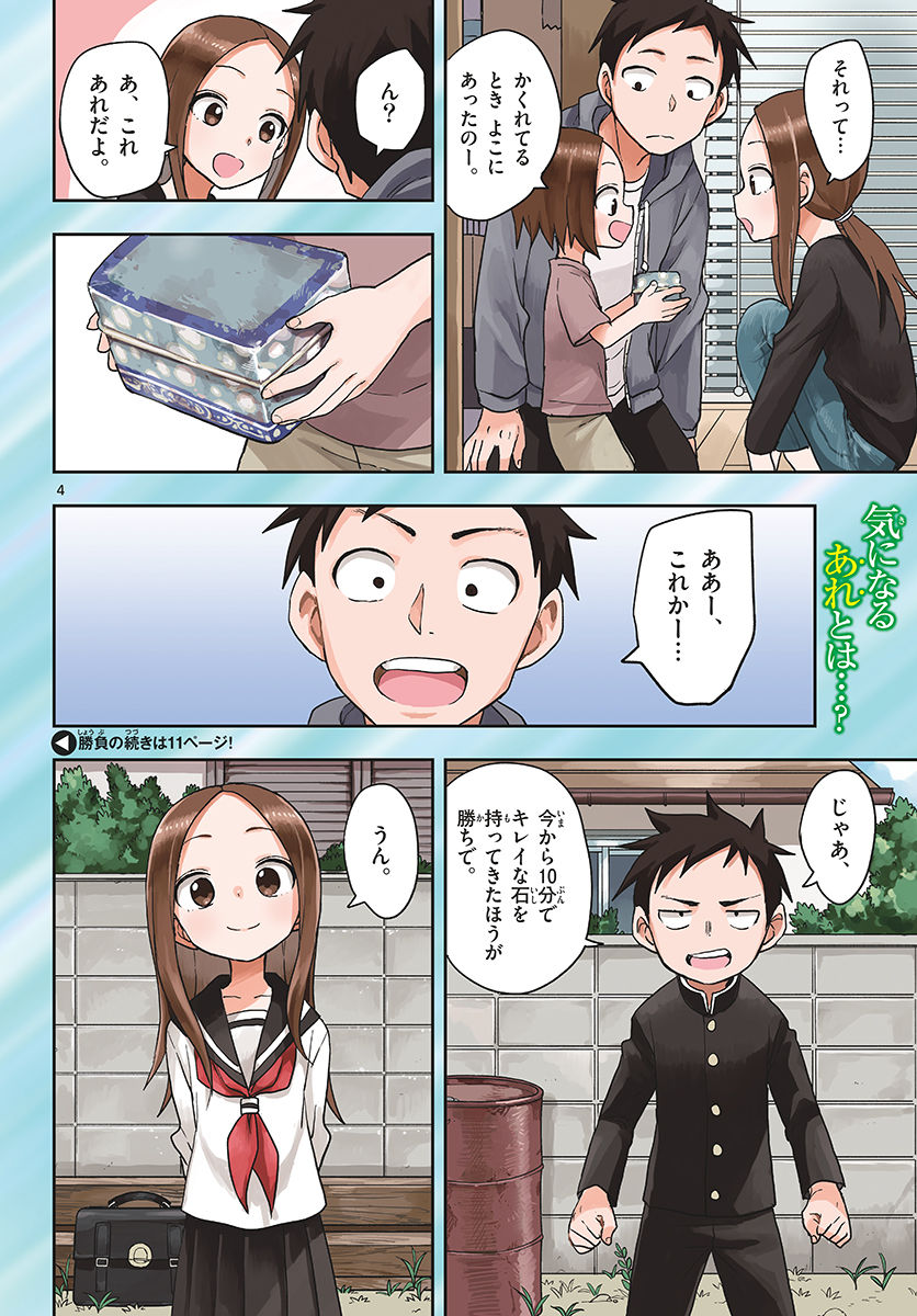 Teasing Master, Takagi Chap 143 - Pic 4