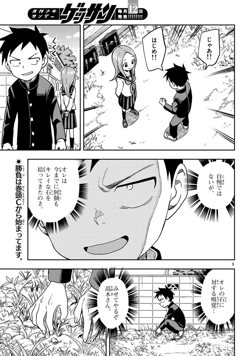 Teasing Master, Takagi Chap 143 - Pic 5