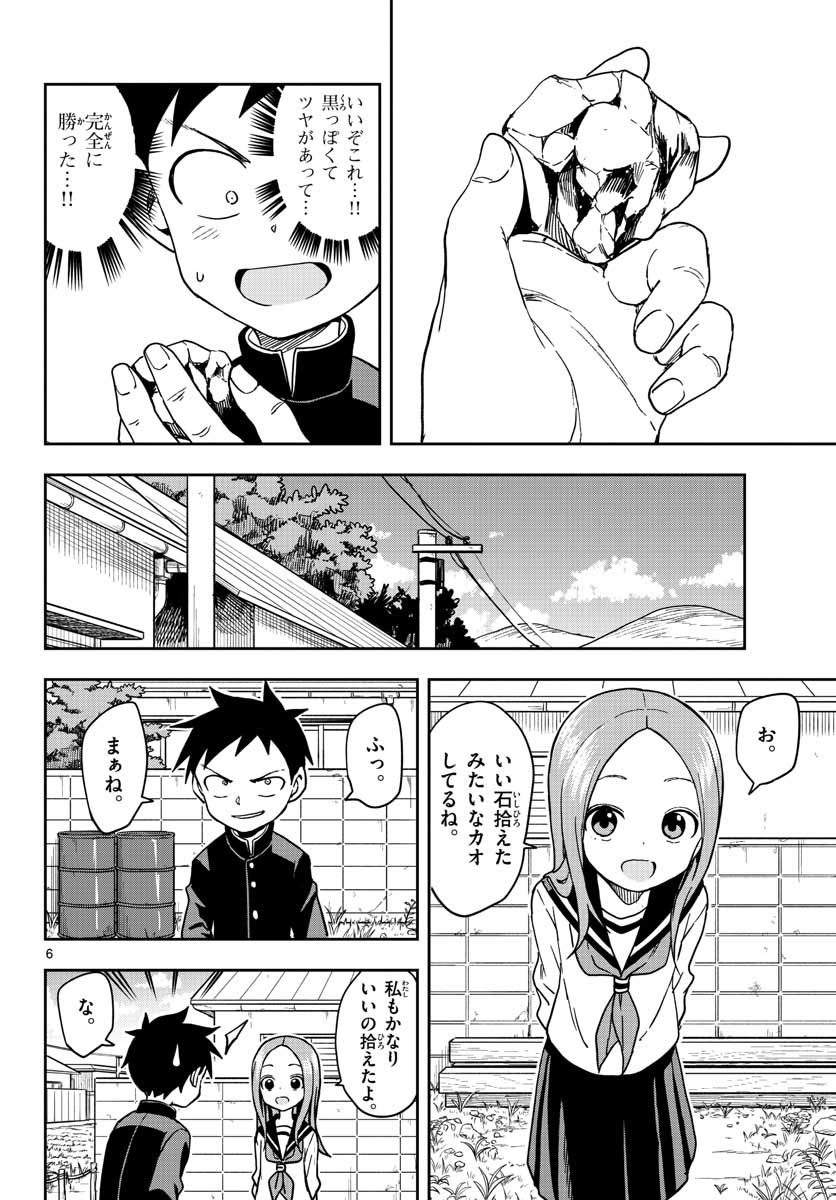Teasing Master, Takagi Chap 143 - Pic 6