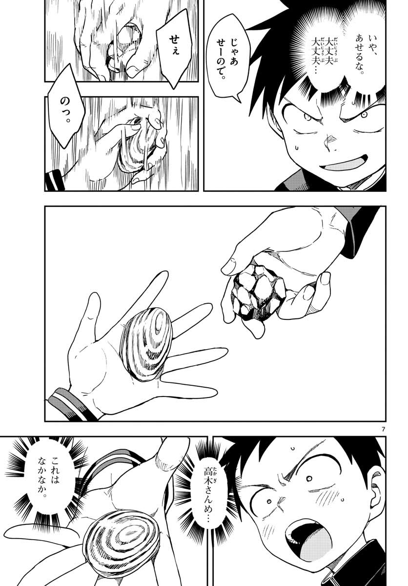 Teasing Master, Takagi Chap 143 - Pic 7