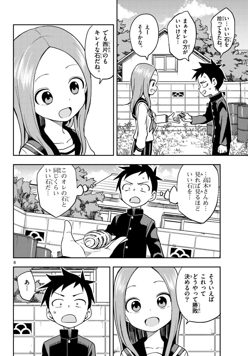 Teasing Master, Takagi Chap 143 - Pic 8