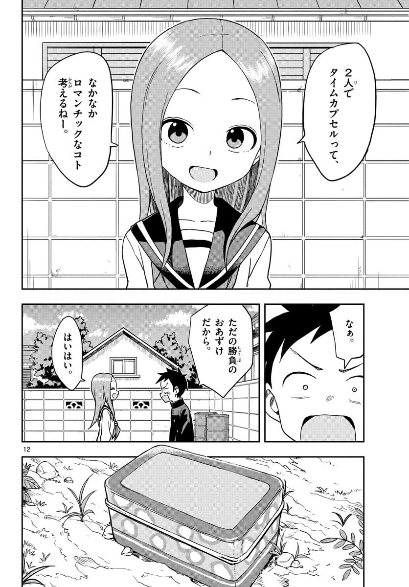 Teasing Master, Takagi Chap 143 - Pic 12