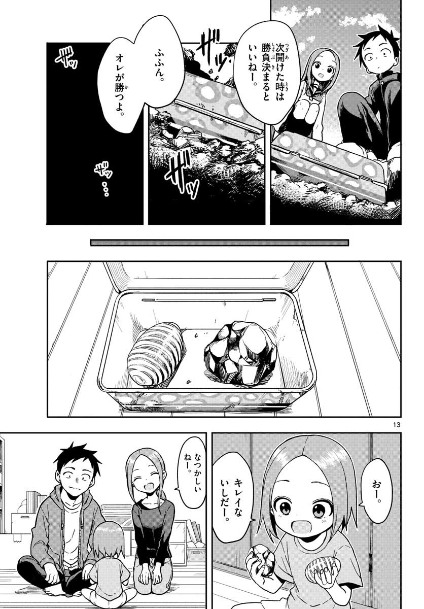 Teasing Master, Takagi Chap 143 - Pic 13