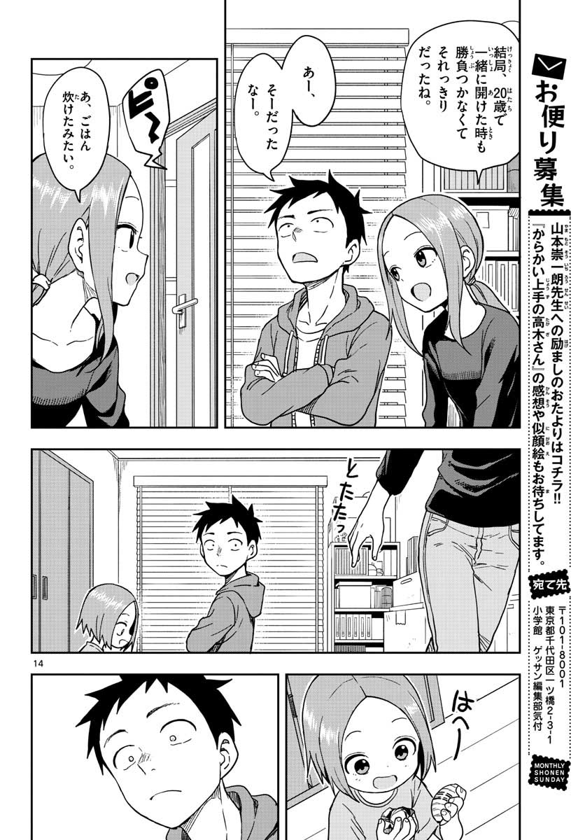 Teasing Master, Takagi Chap 143 - Pic 14