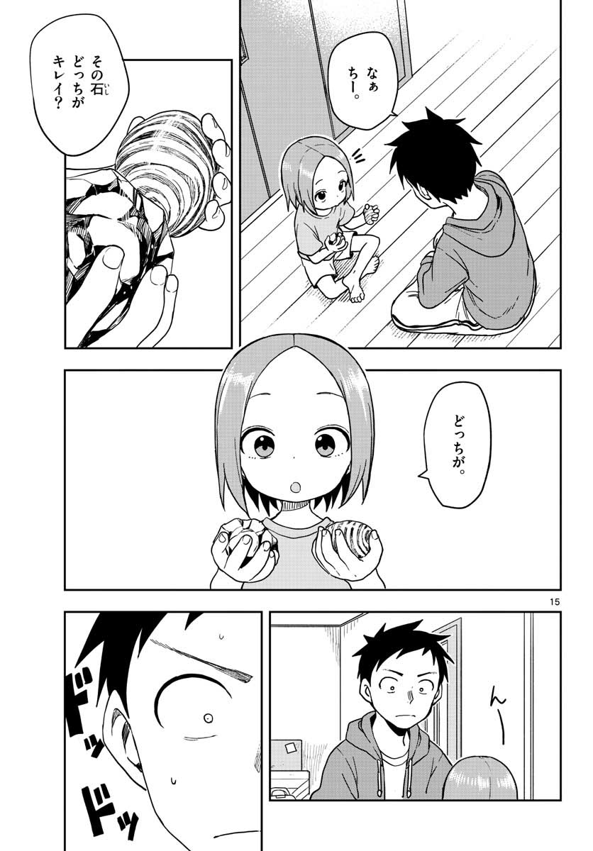 Teasing Master, Takagi Chap 143 - Pic 15