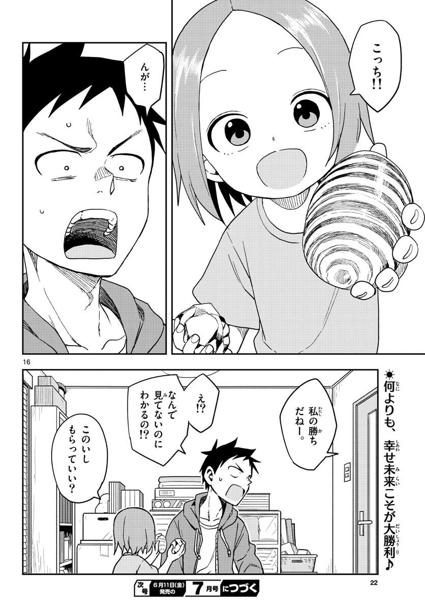 Teasing Master, Takagi Chap 143 - Pic 16