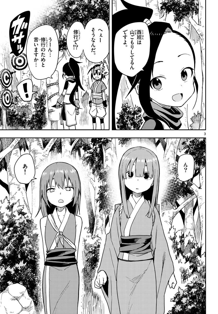 Kunoichi Tsubaki no Mune no Uchi Chap 41 - Pic 3