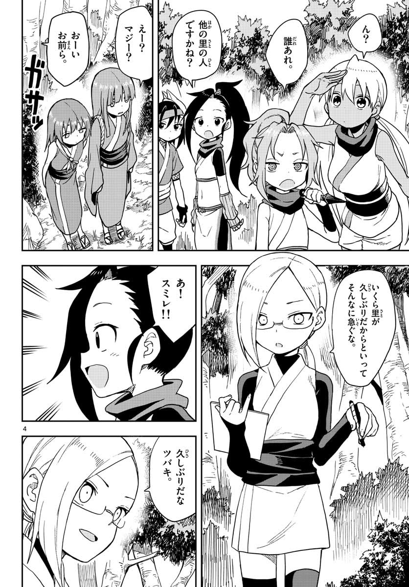 Kunoichi Tsubaki no Mune no Uchi Chap 41 - Pic 4