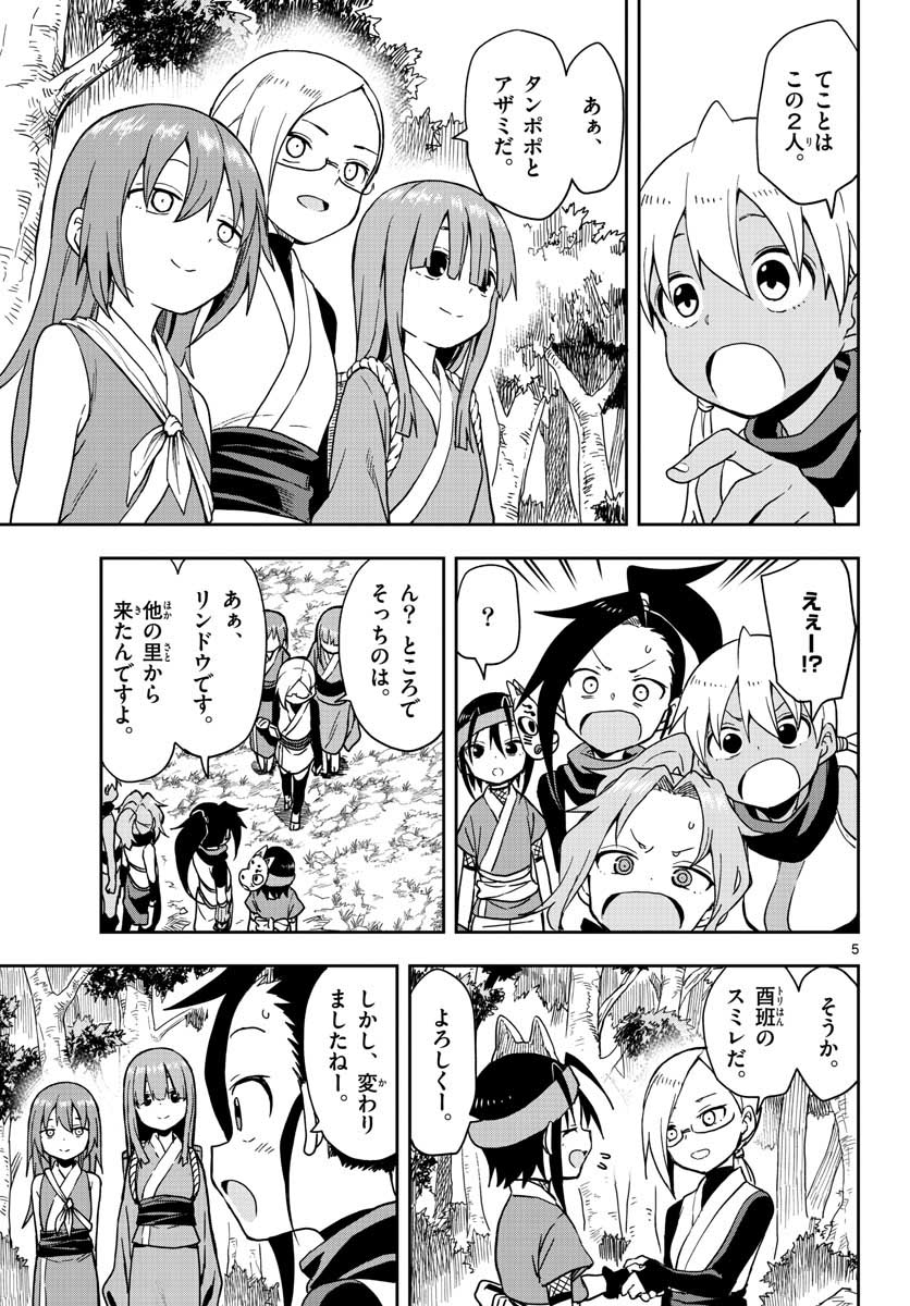 Kunoichi Tsubaki no Mune no Uchi Chap 41 - Pic 5