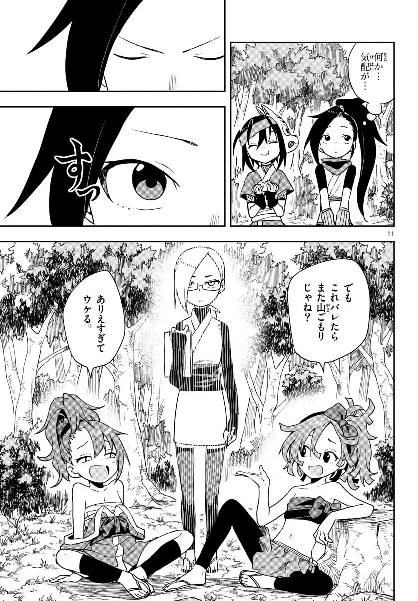 Kunoichi Tsubaki no Mune no Uchi Chap 41 - Pic 11