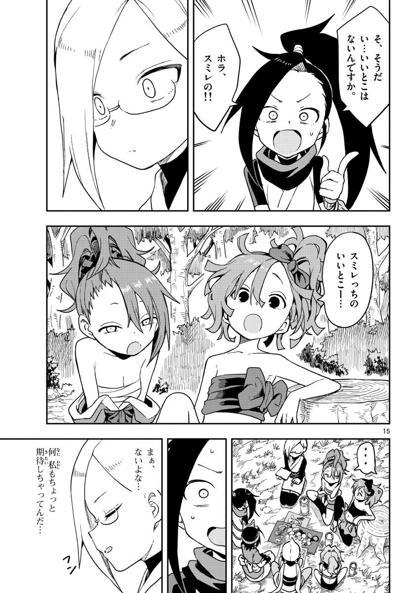 Kunoichi Tsubaki no Mune no Uchi Chap 41 - Pic 15