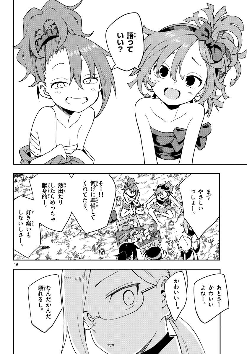 Kunoichi Tsubaki no Mune no Uchi Chap 41 - Pic 16