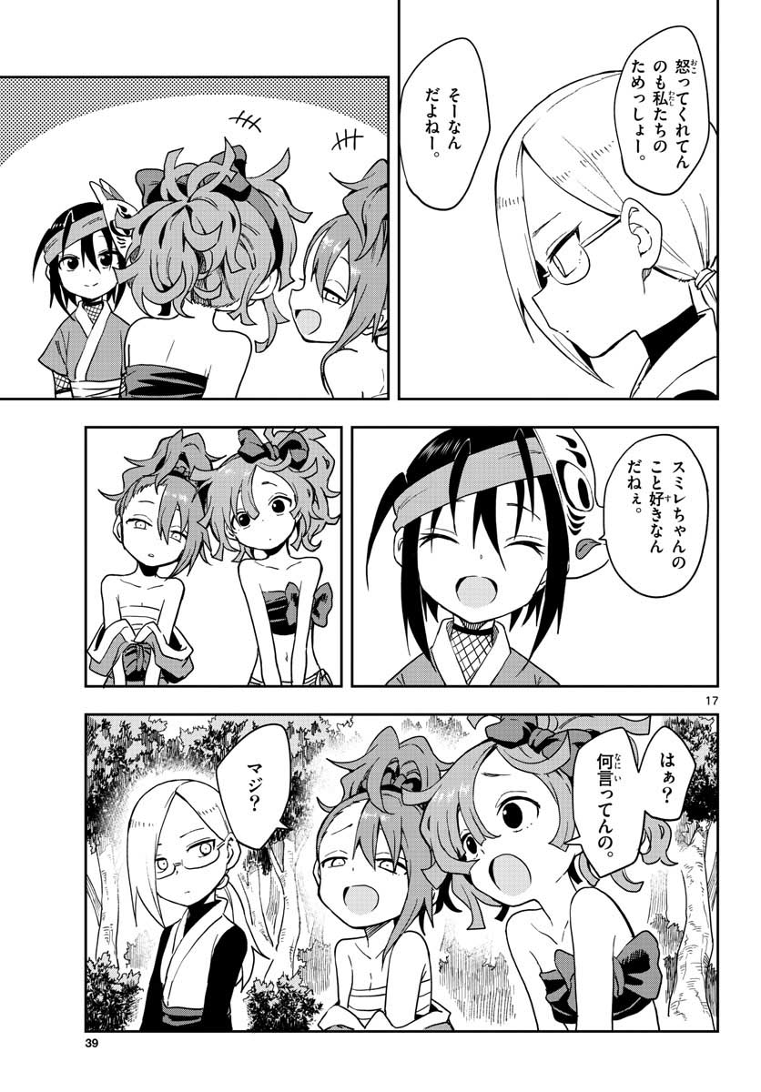 Kunoichi Tsubaki no Mune no Uchi Chap 41 - Pic 17