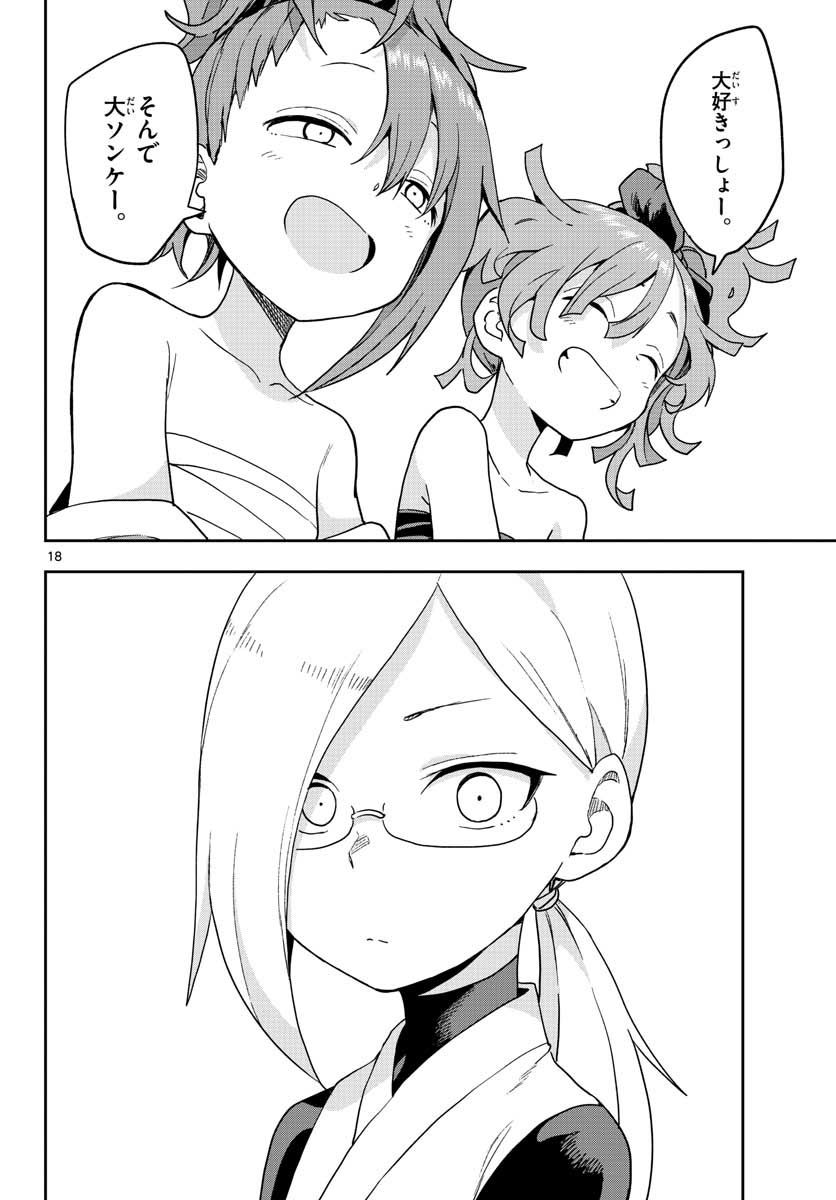 Kunoichi Tsubaki no Mune no Uchi Chap 41 - Pic 18