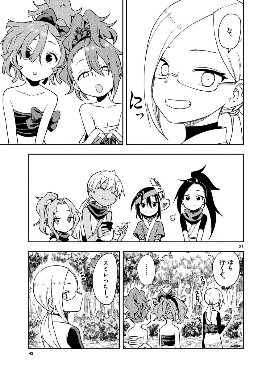 Kunoichi Tsubaki no Mune no Uchi Chap 41 - Pic 21