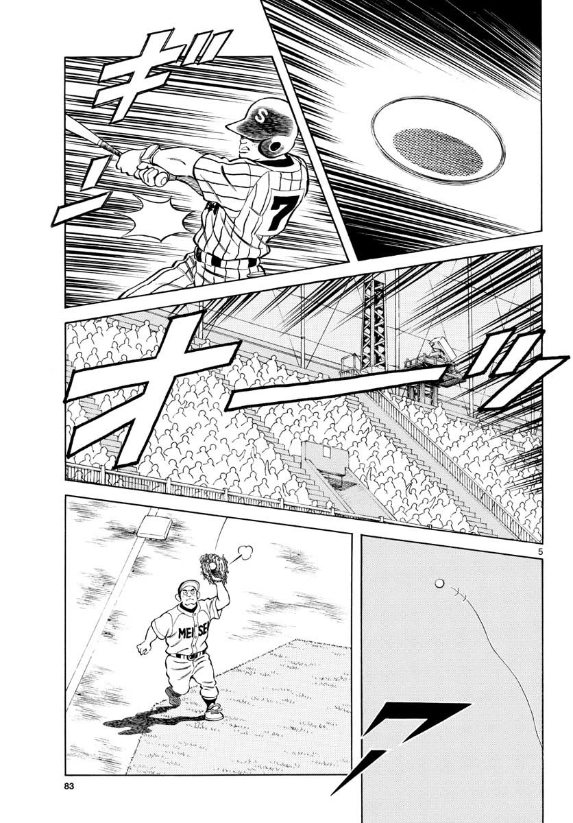 Read MIX Chapter 104 [High Quality / Full] - Page 5 - nicomanga.com