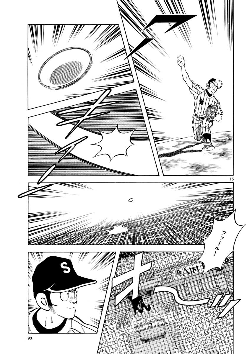 Read MIX Chapter 104 [High Quality / Full] - Page 15 - nicomanga.com