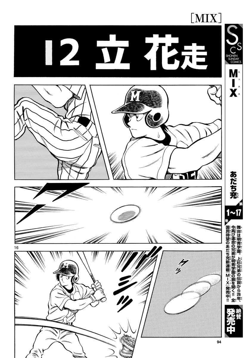 Read MIX Chapter 104 [High Quality / Full] - Page 16 - nicomanga.com