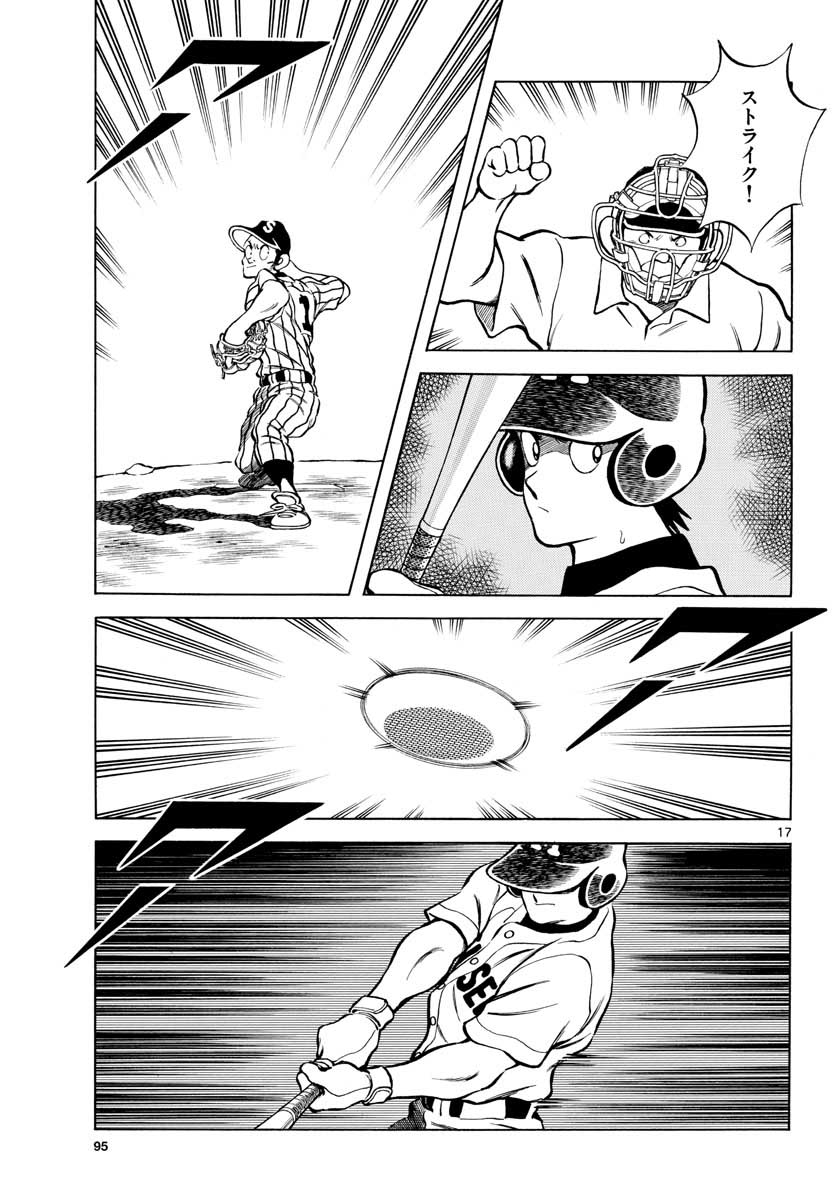 Read MIX Chapter 104 [High Quality / Full] - Page 17 - nicomanga.com