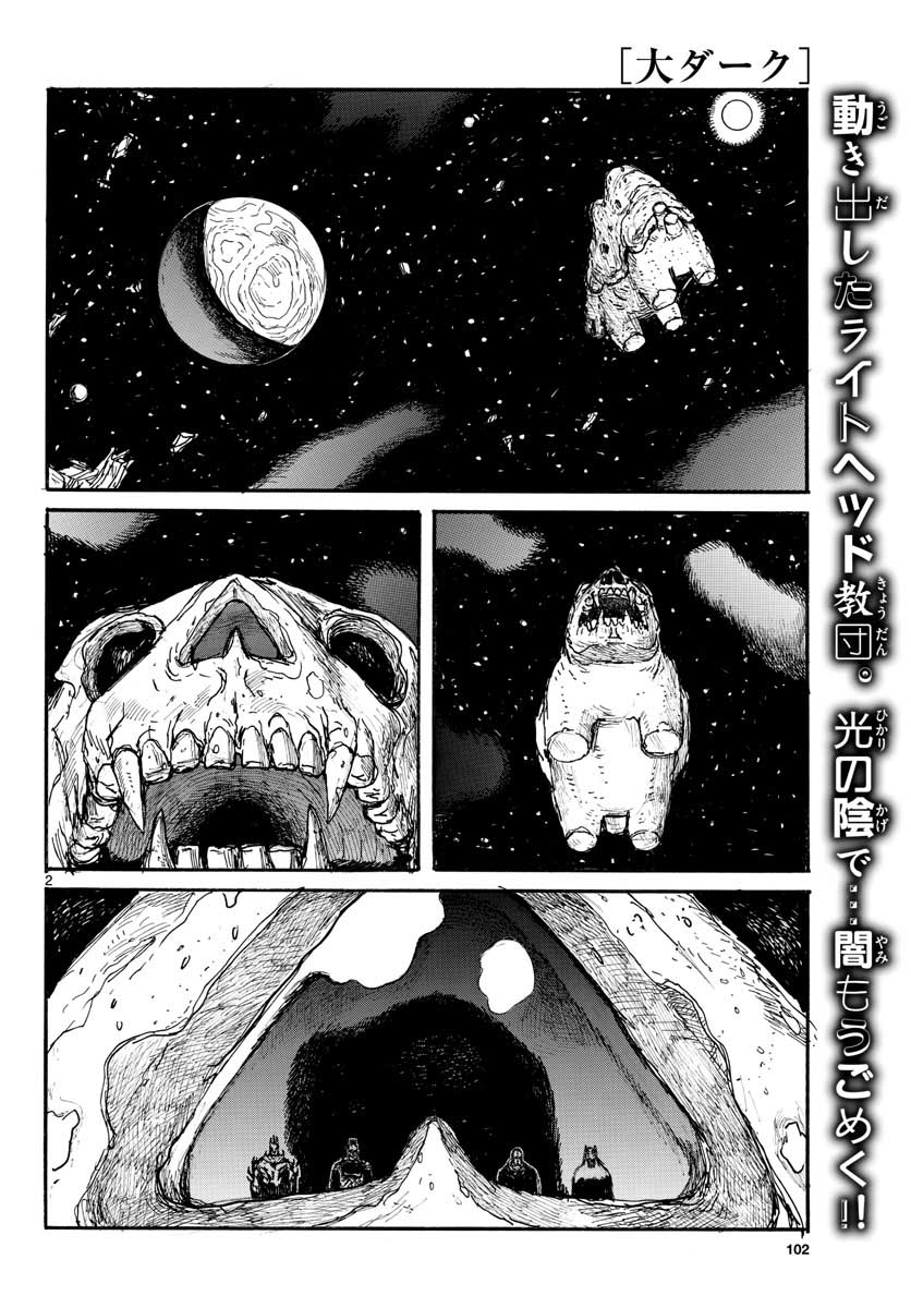 Dai Dark Chapter 20 page 2 - nihonkuni.com
