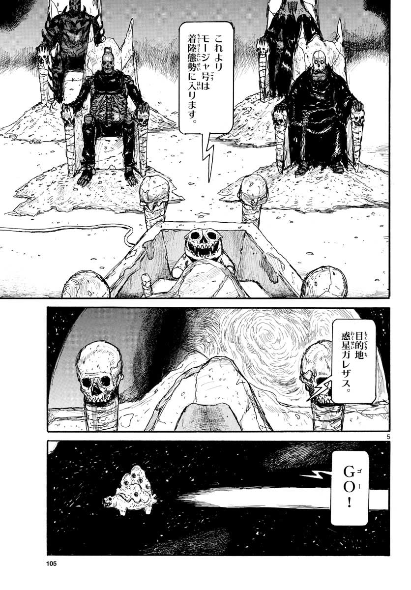 Dai Dark Chapter 20 page 5 - nihonkuni.com