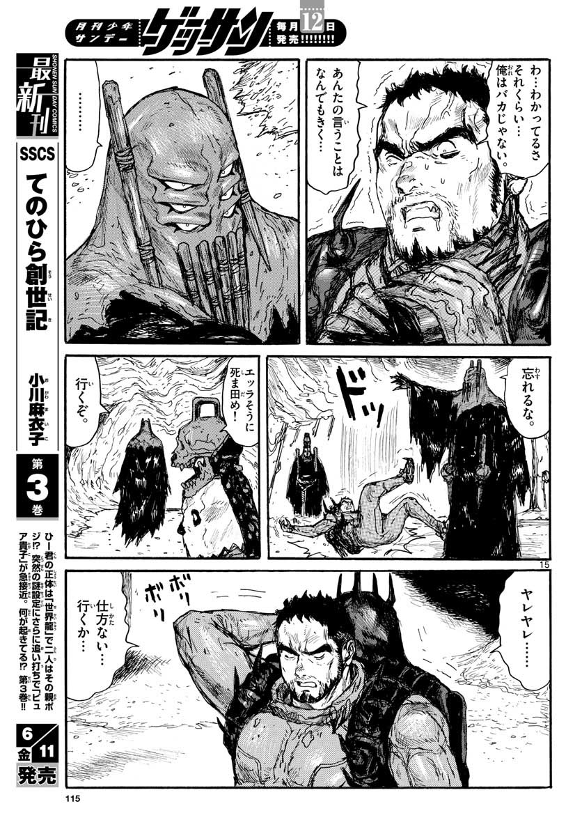 Dai Dark Chapter 20 page 15 - nihonkuni.com