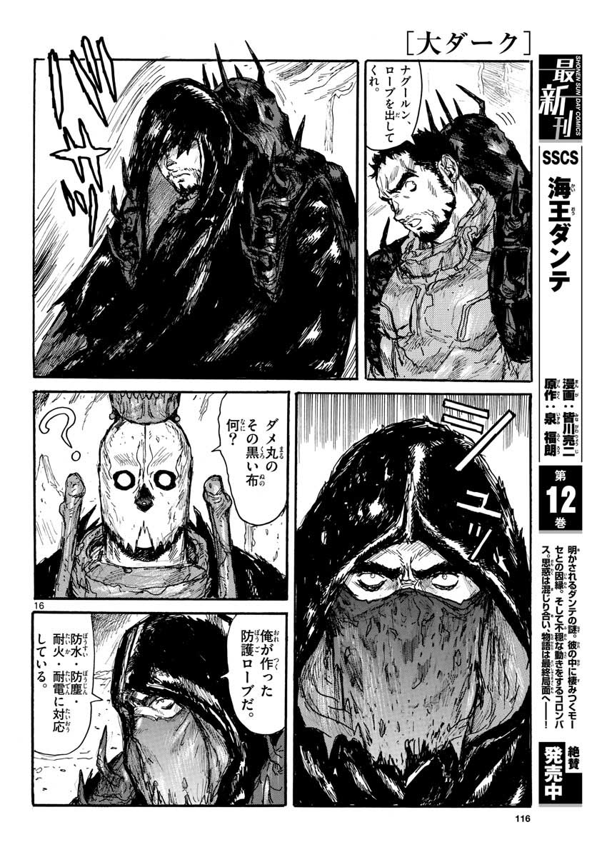 Dai Dark Chapter 20 page 16 - nihonkuni.com