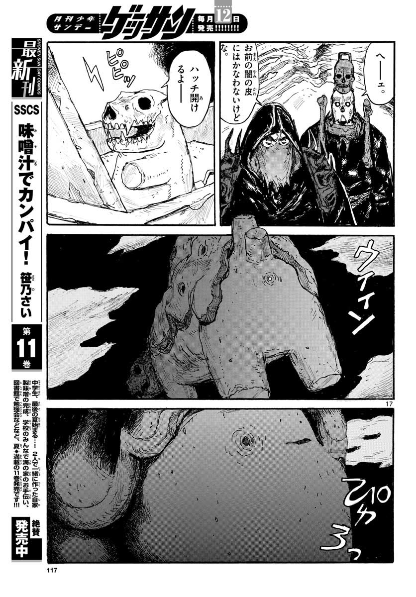 Dai Dark Chapter 20 page 17 - nihonkuni.com