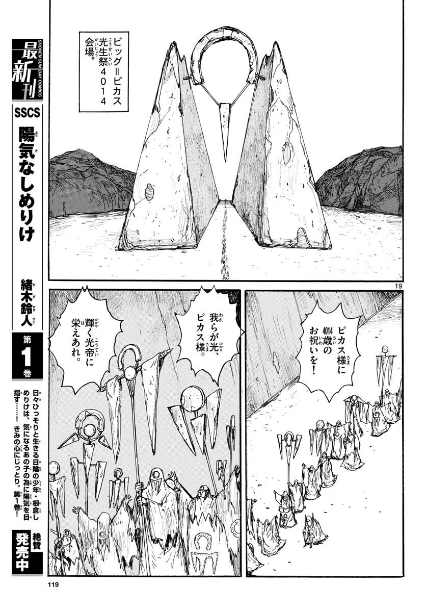Dai Dark Chapter 20 page 19 - nihonkuni.com
