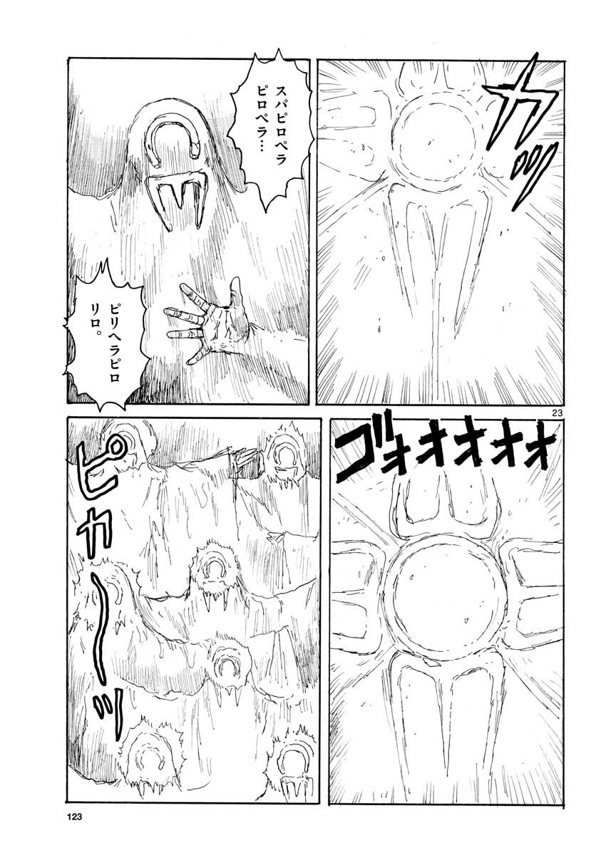 Dai Dark Chapter 20 page 23 - nihonkuni.com