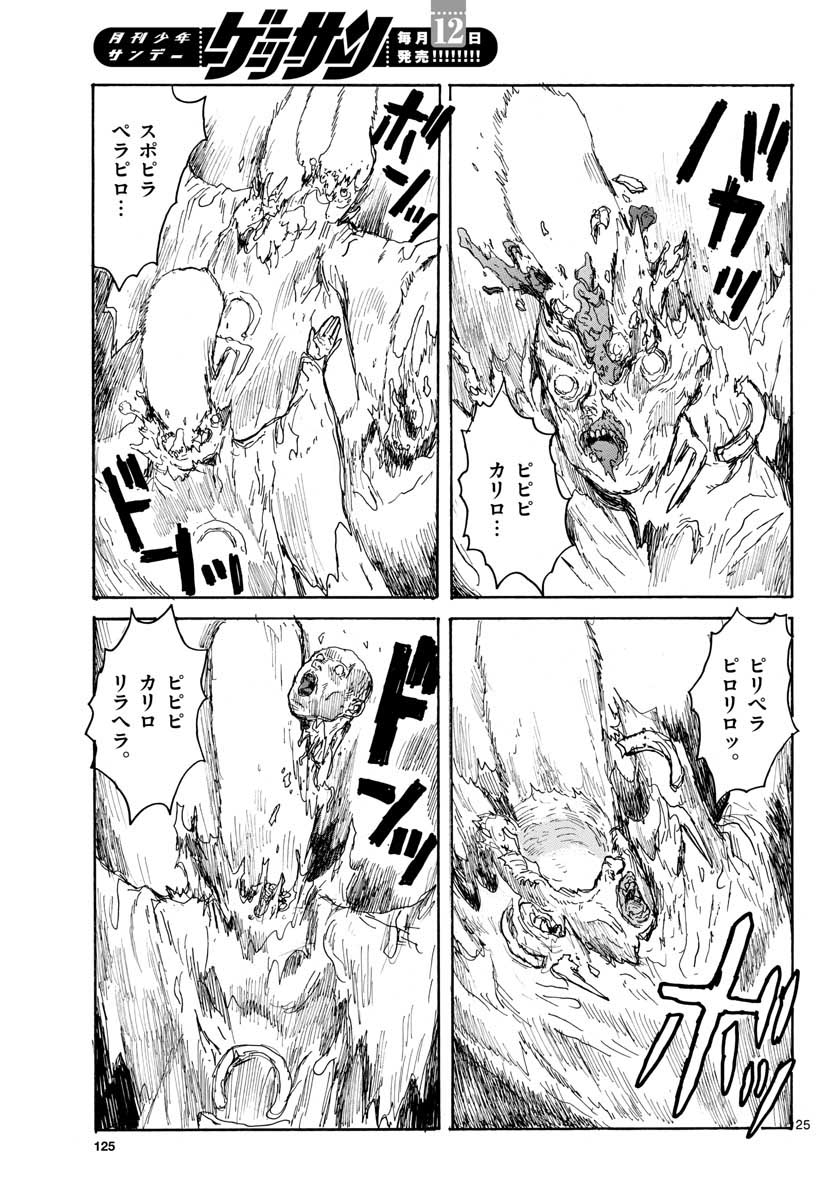 Dai Dark Chapter 20 page 25 - nihonkuni.com