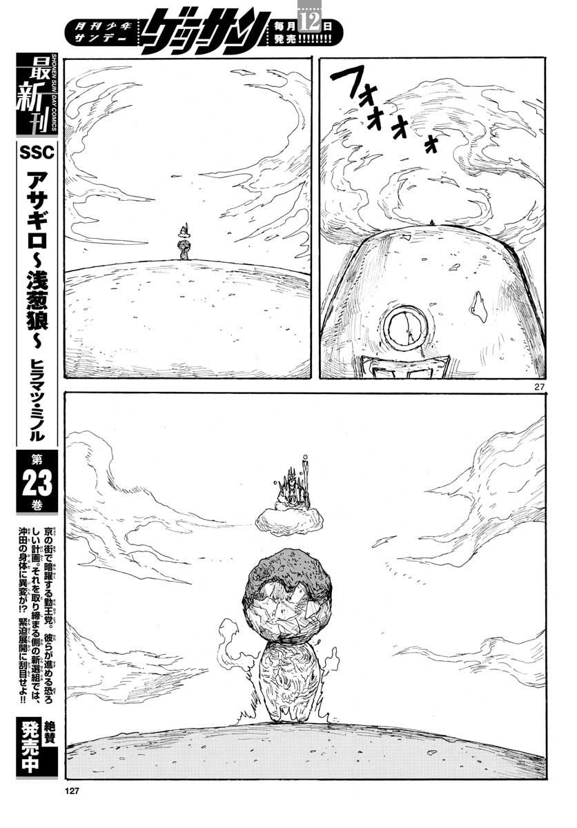 Dai Dark Chapter 20 page 27 - nihonkuni.com