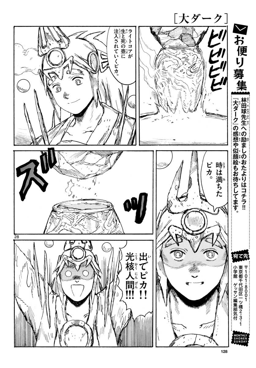 Dai Dark Chapter 20 page 28 - nihonkuni.com