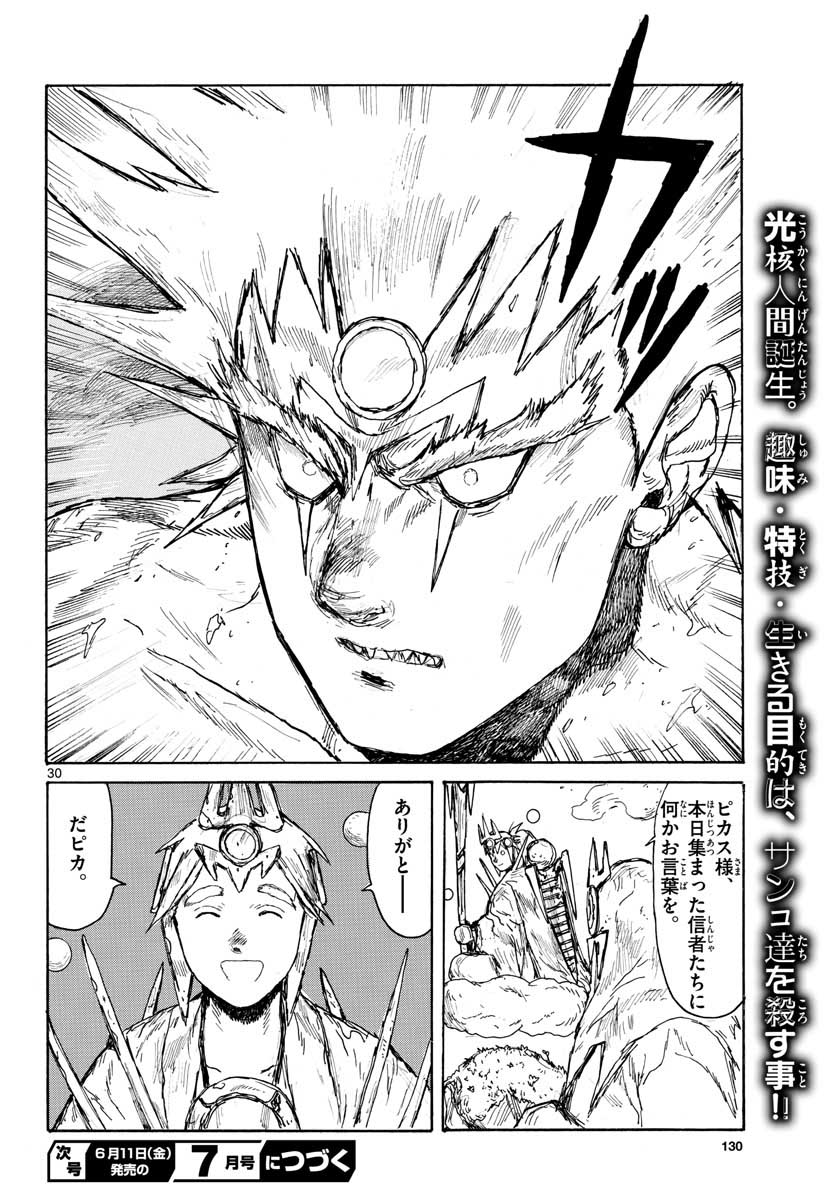 Dai Dark Chapter 20 page 30 - nihonkuni.com