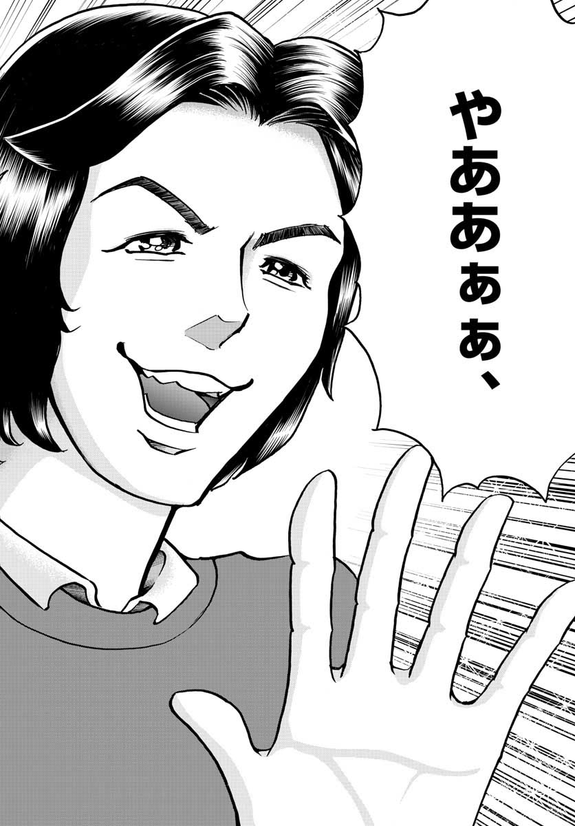 Read AOI HONOO Chapter 148 [High Quality / Full] - Page 14 - nicomanga.com