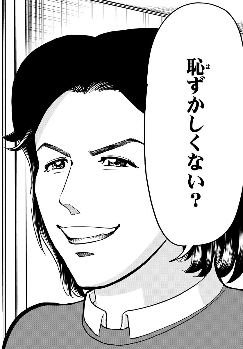 Read AOI HONOO Chapter 148 [High Quality / Full] - Page 26 - nicomanga.com