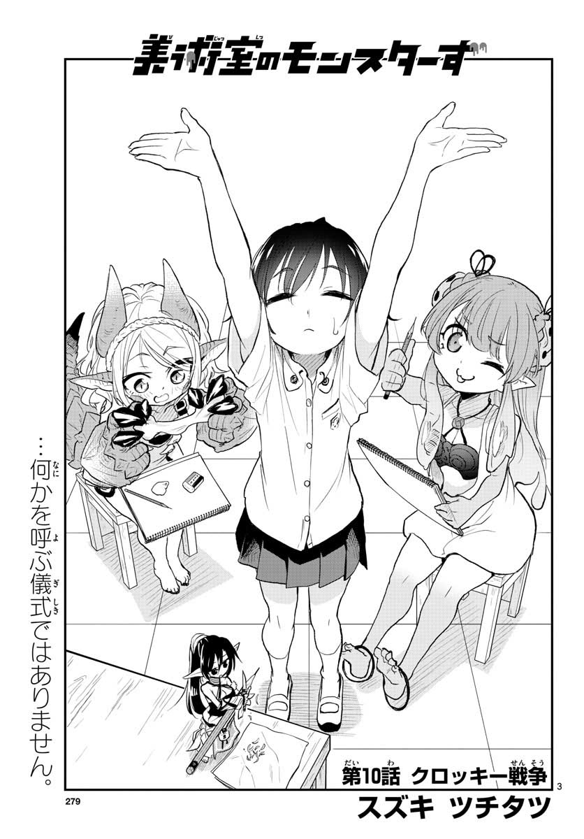 Bijutsu Shitsu no Monsters Chap 10 - Pic 3