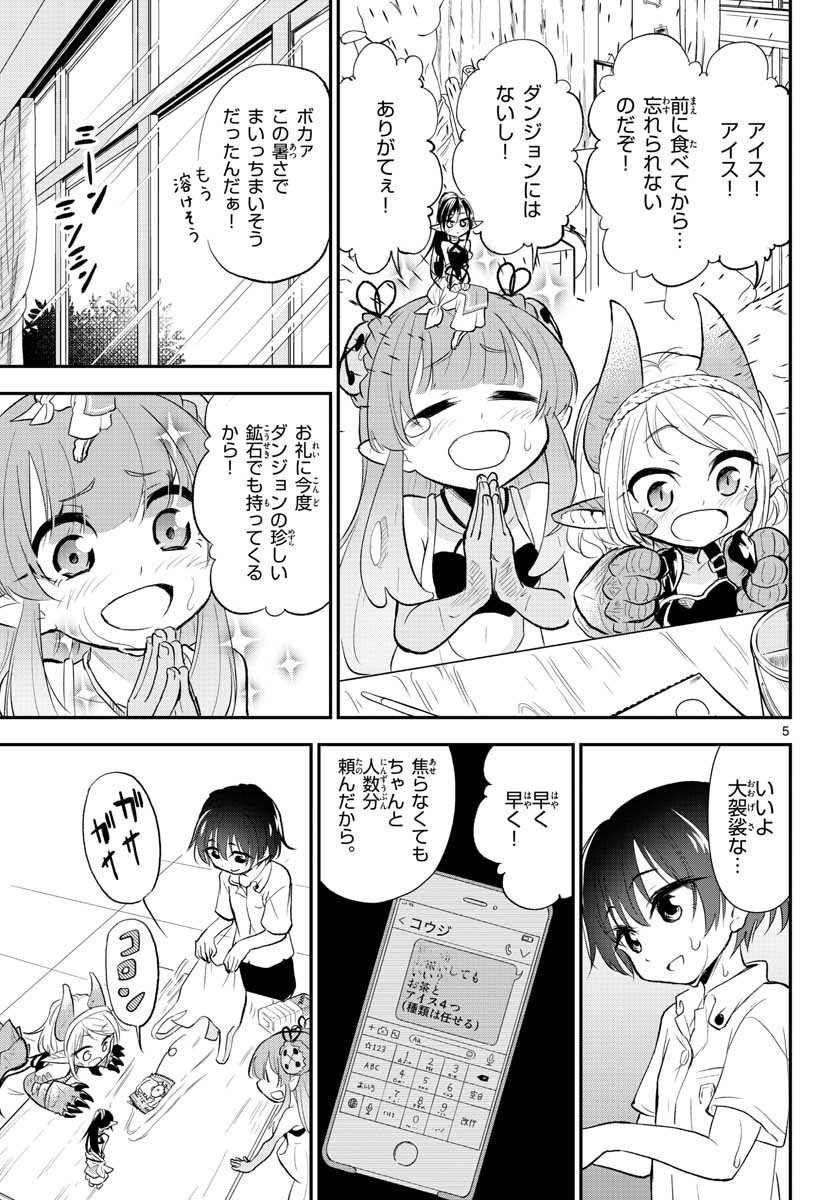 Bijutsu Shitsu no Monsters Chap 10 - Pic 5