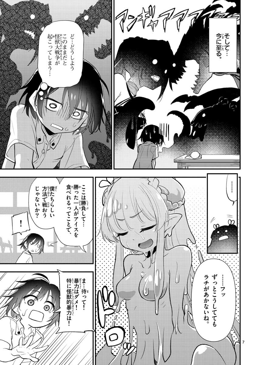Bijutsu Shitsu no Monsters Chap 10 - Pic 7