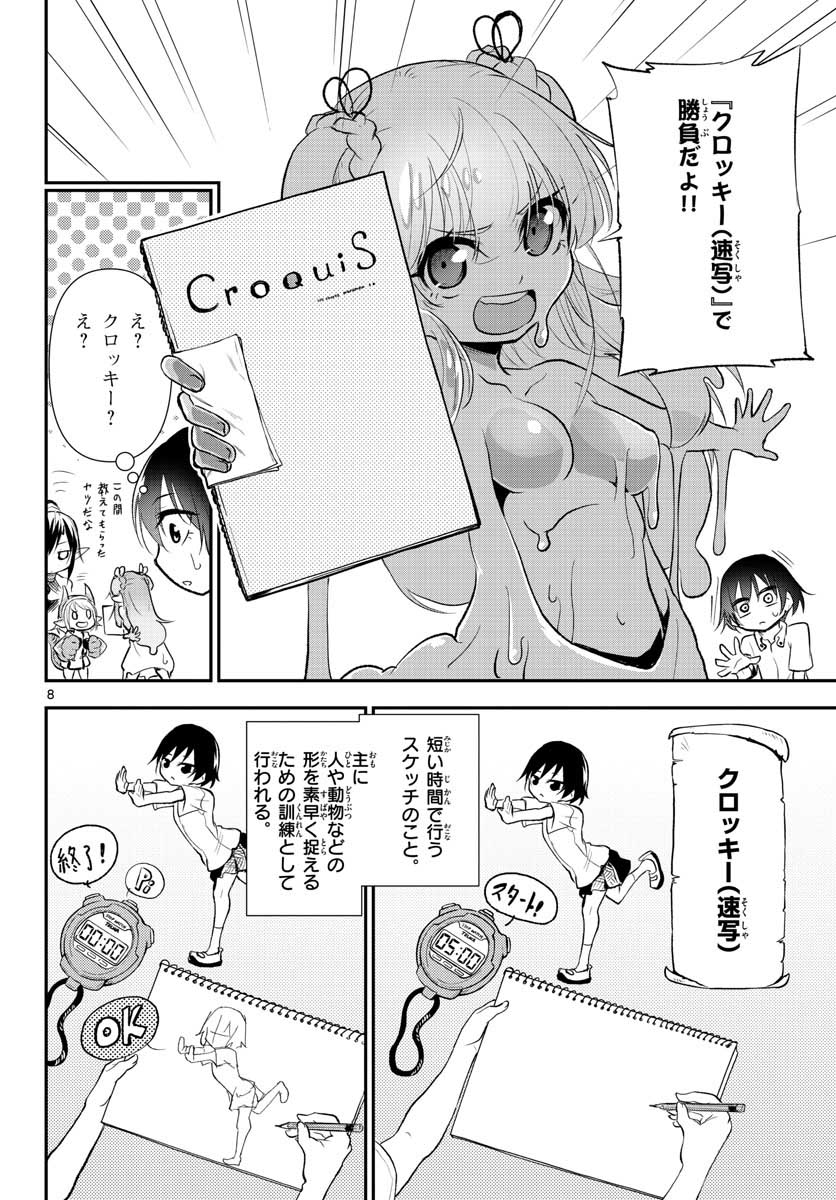 Bijutsu Shitsu no Monsters Chap 10 - Pic 8