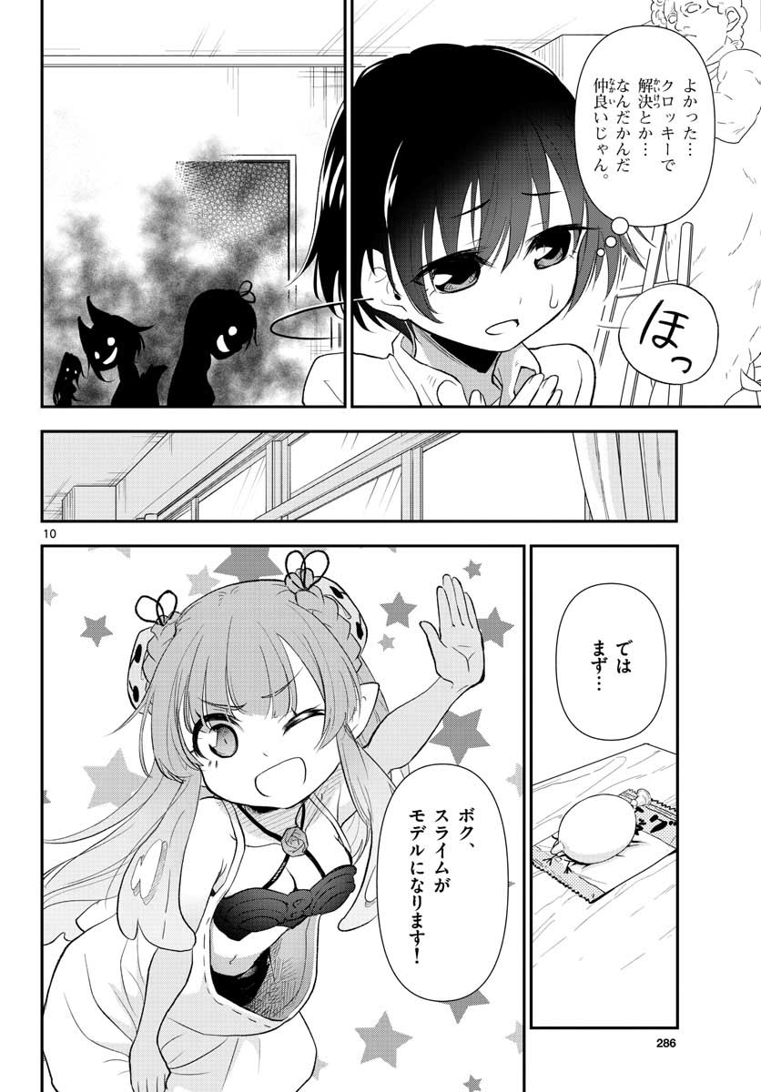 Bijutsu Shitsu no Monsters Chap 10 - Pic 10
